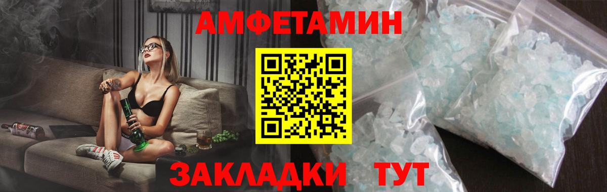 АМФ VHQ Рыбинск