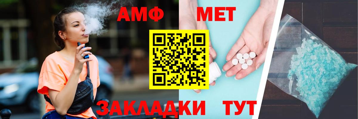 Рыбинск  Амфетамин 97%  АМФ  Вход с VPN 