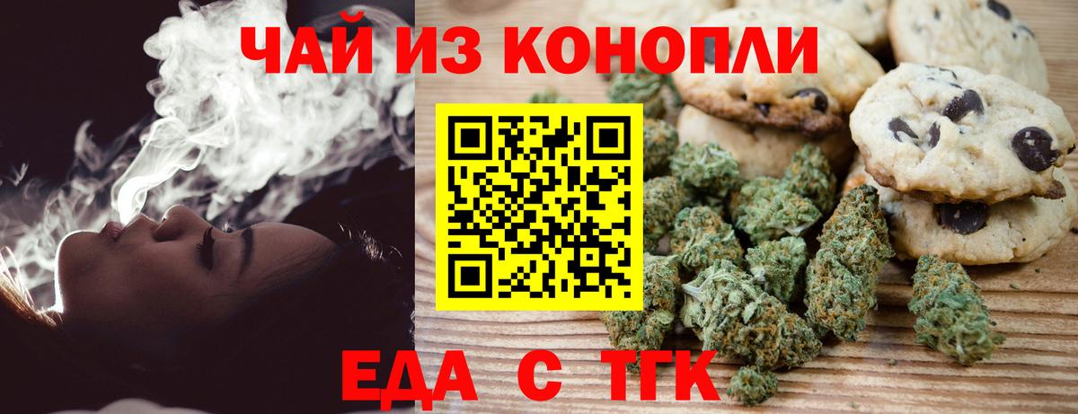 Рыбинск  Canna-Cookies конопля  Вход с VPN 
