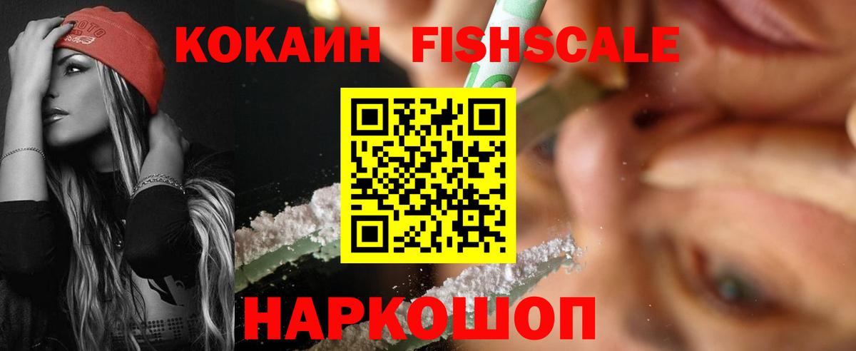 КОКАИН 98%  Кокаин Перу  Рыбинск  Вход с VPN 