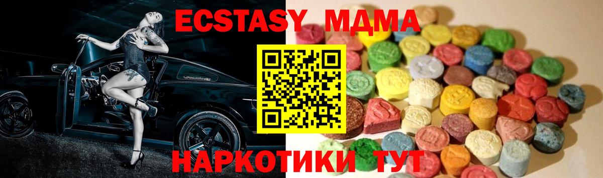 Экстази 99%  Вход с VPN  Экстази  Рыбинск 