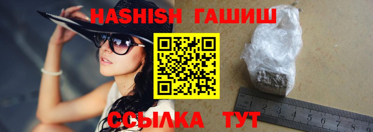 Гашиш  ГАШИШ хэш  ГАШ гарик  Вход с VPN  купить закладку  Рыбинск 