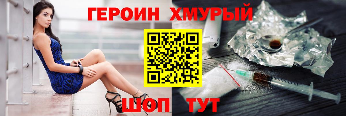 ГЕРОИН Афган  Героин  Рыбинск  Вход с VPN 