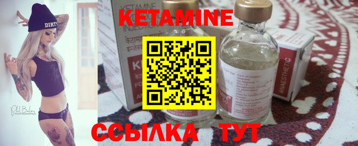 Кетамин ketamine  Вход с VPN  Рыбинск 