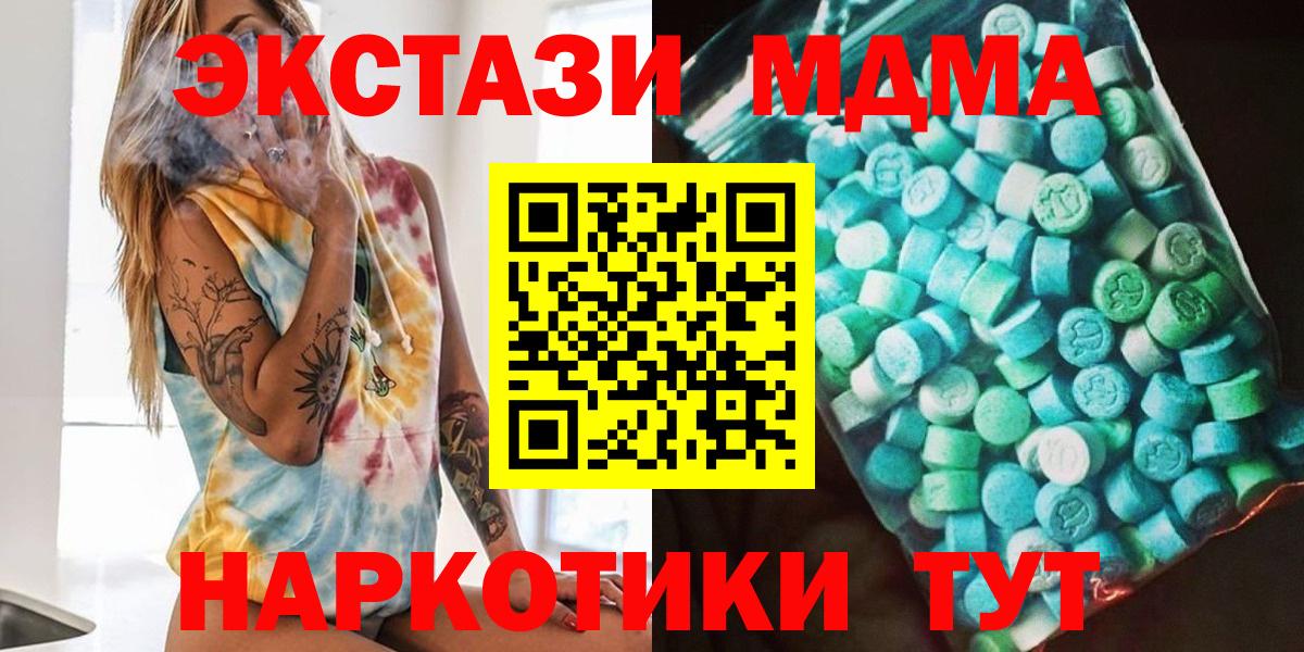 MDMA кристаллы  Вход с VPN  MDMA Molly  Рыбинск 