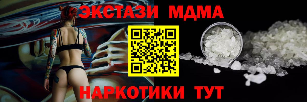 MDMA crystal Рыбинск