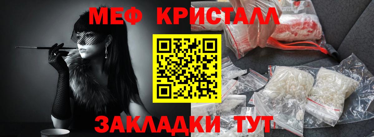 МЕФ мука Рыбинск