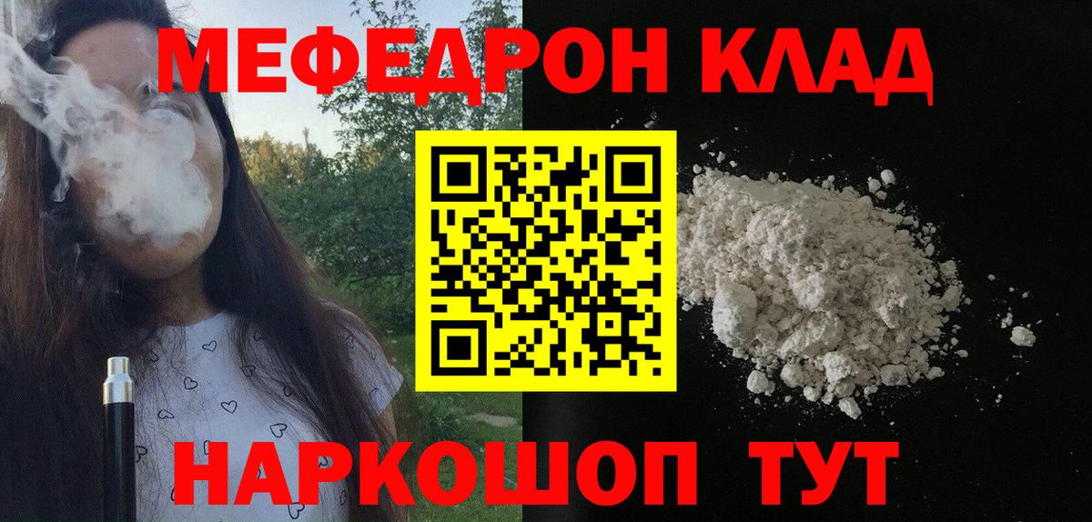 Мефедрон  Меф мука  Меф VHQ  Вход с VPN  Рыбинск 