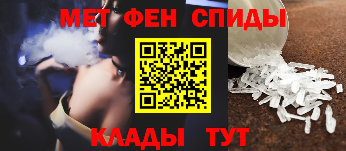 Рыбинск  МЕТАМФЕТАМИН Methamphetamine  Вход с VPN  МЕТАМФЕТАМИН Methamphetamine 