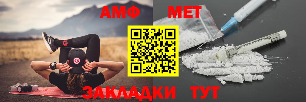 Первитин Methamphetamine Рыбинск