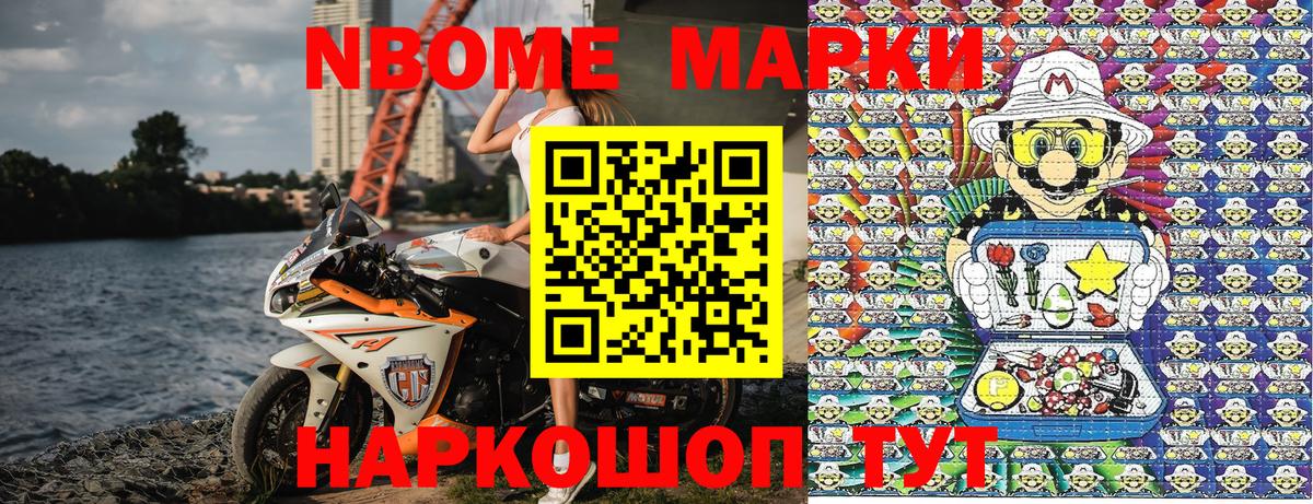 Марки NBOMe 1,5мг  Вход с VPN  Марки 25I-NBOMe  Марки NBOMe 1,5мг  Рыбинск 
