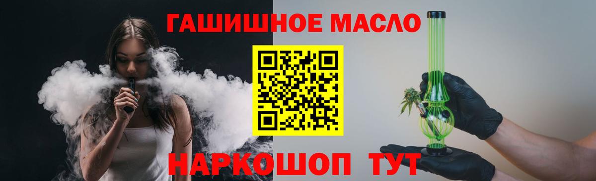Рыбинск  ТГК жижа  Вход с VPN 